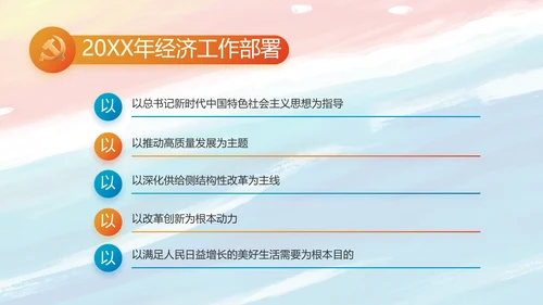 党建党支部年终工作总结汇报PPT党课
