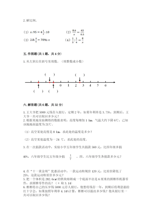 小学六年级下册数学期末测试卷及答案（基础+提升）.docx