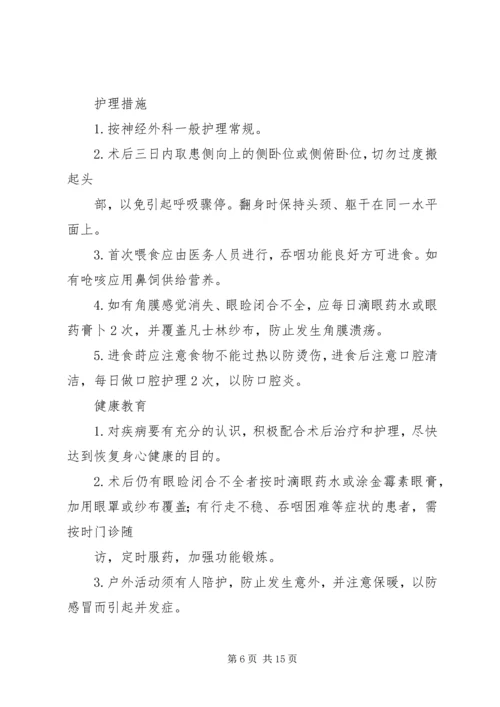 在神经外科的心得体会 (5).docx