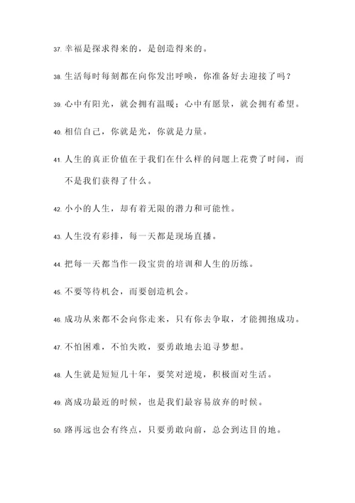 搜索有关雷锋的名言警句