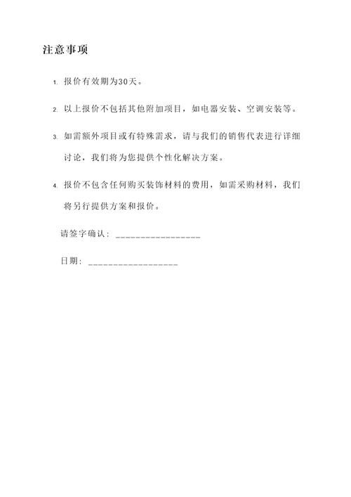 楚雄企业装潢设计报价单