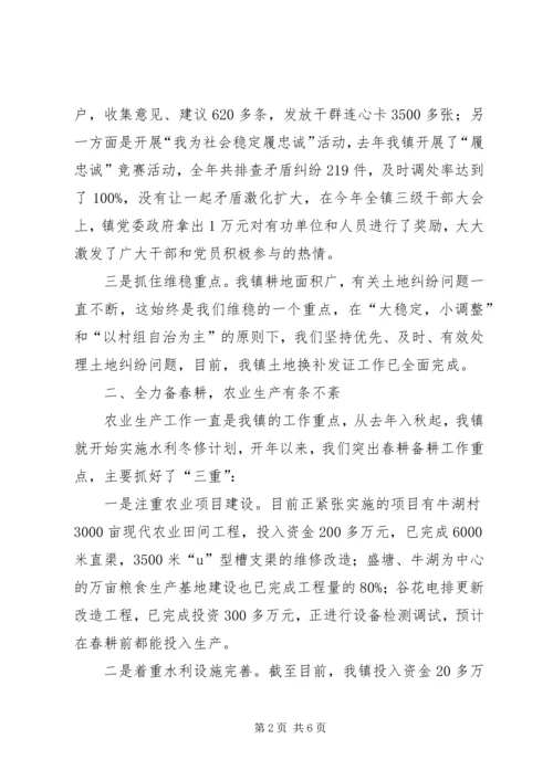乡镇季度工作总结报告.docx
