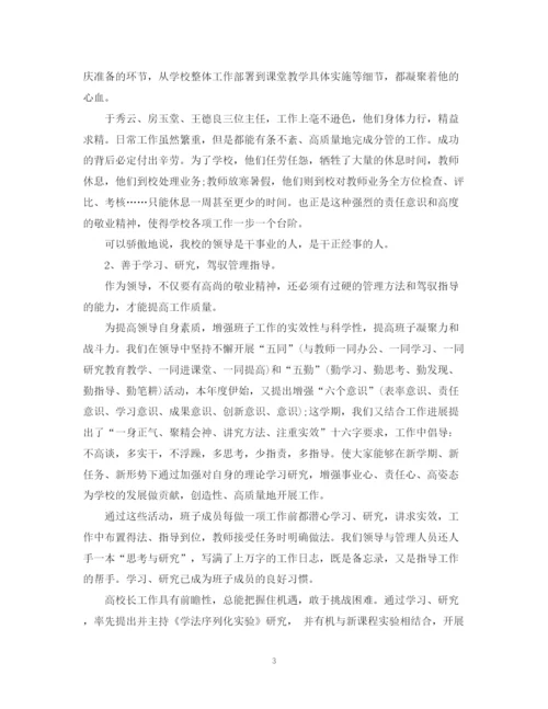精编之年小学校长工作总结_小学校长个人工作总结范文.docx