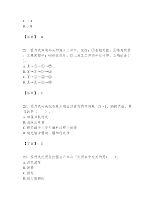 2024年一级建造师之一建港口与航道工程实务题库（名师系列）.docx