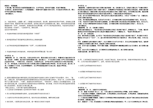 2022年12月江苏南京师范大学化学与材料科学学院招考聘用强化练习卷3套700题答案详解版