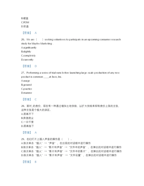2022年云南省银行招聘之银行招聘职业能力测验高分预测题库加下载答案.docx