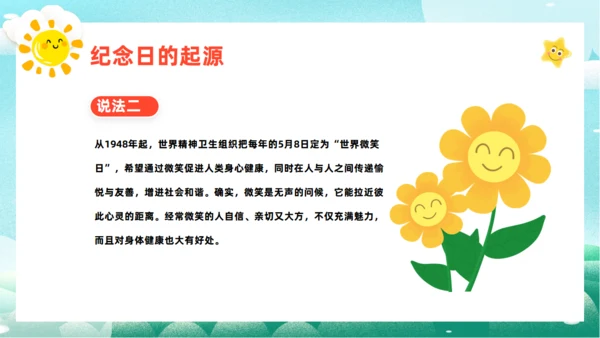 露出笑脸国际微笑日世界通用PPT模板