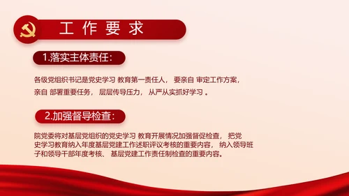 党的光辉历程红色传承教育活动党史党课PPT
