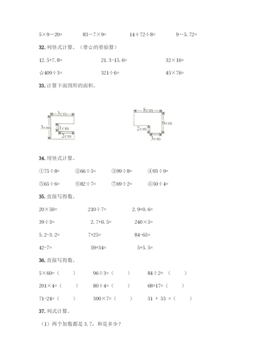 三年级下册数学计算题50道【突破训练】.docx