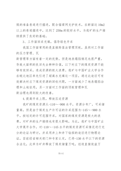 技术员个人年终工作总结2022年5篇.docx