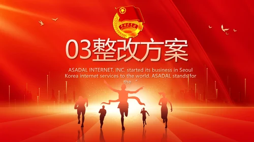 青春正能量团委五四青年节共青团PPT