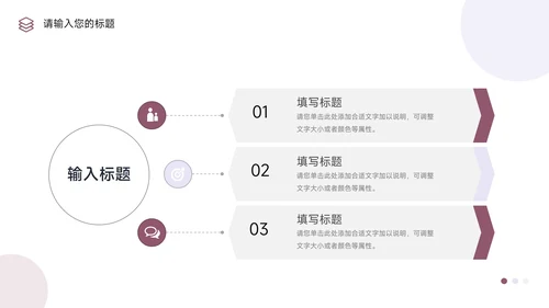 紫色可视化销售数据分析PPT模板
