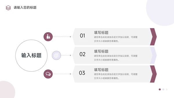紫色可视化销售数据分析PPT模板