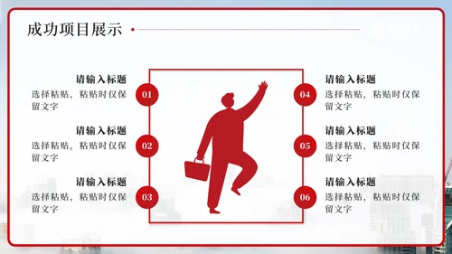 红色中国银行工作汇报PPT模板