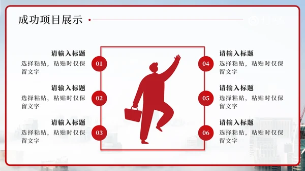 红色中国银行工作汇报PPT模板