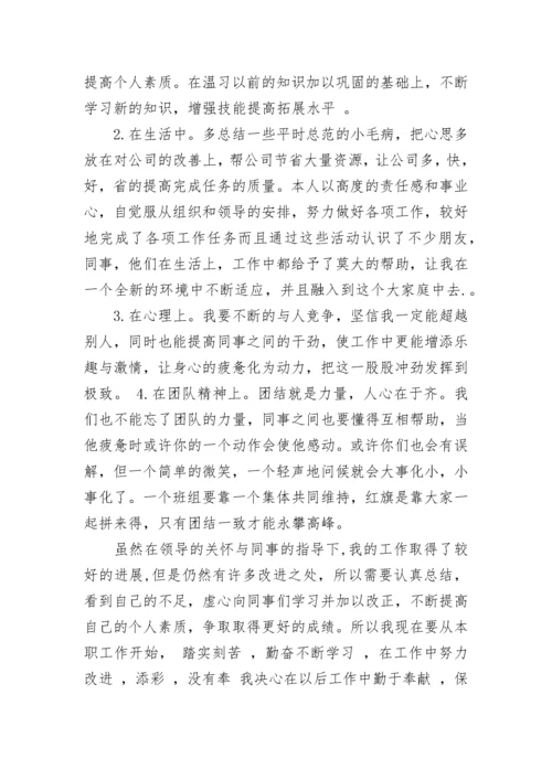 职员入党思想汇报.docx