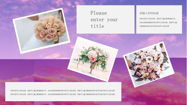 紫色画册风婚礼纪念相册PPT模板