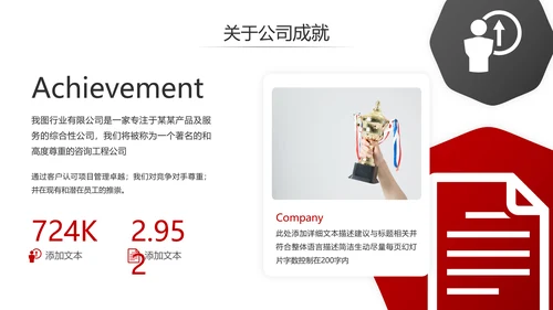 欧美风创意企业宣传公司简介商务PPT模板