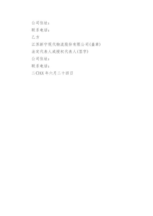 年度采购协议书.docx