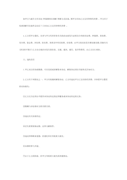 委托律师代理合同.docx