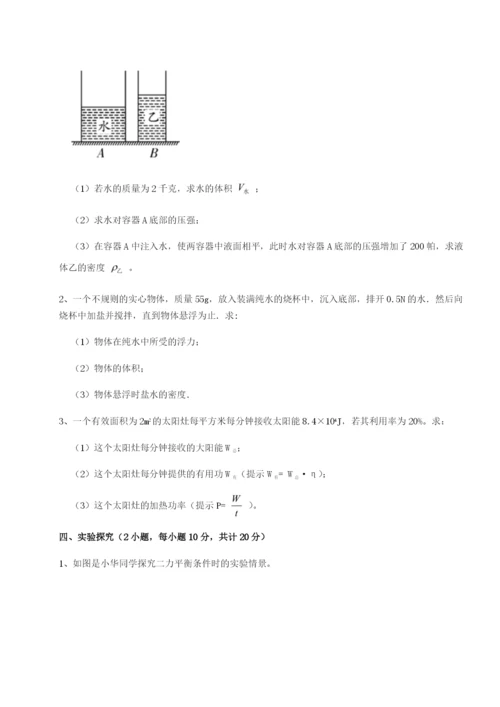 基础强化四川泸县四中物理八年级下册期末考试重点解析试题（含答案解析版）.docx