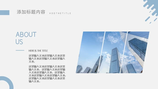 工程项目合作介绍通用PPT模板