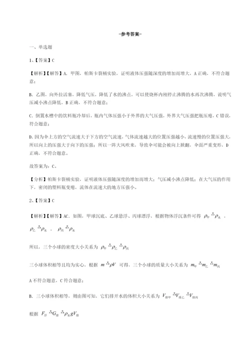 滚动提升练习新疆喀什区第二中学物理八年级下册期末考试专项攻克练习题（含答案解析）.docx