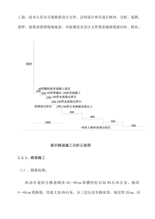 新旧路平交道口专项施工方案.docx