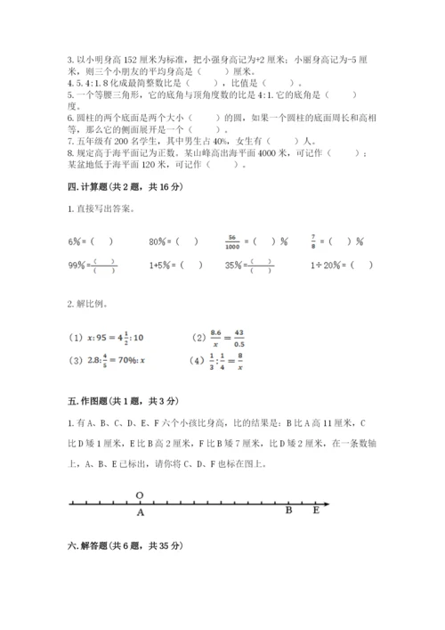 冀教版小升初数学模拟试卷及参考答案（完整版）.docx