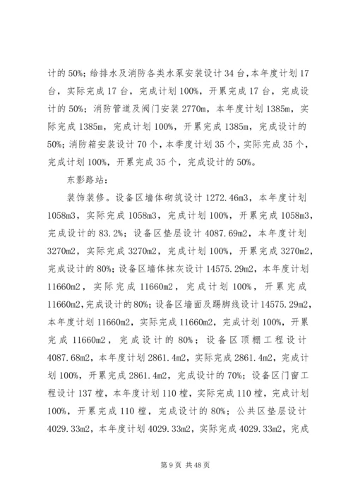 标段生产建议计划.docx