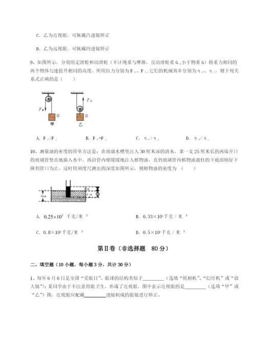 滚动提升练习广西南宁市第八中学物理八年级下册期末考试章节训练A卷（详解版）.docx