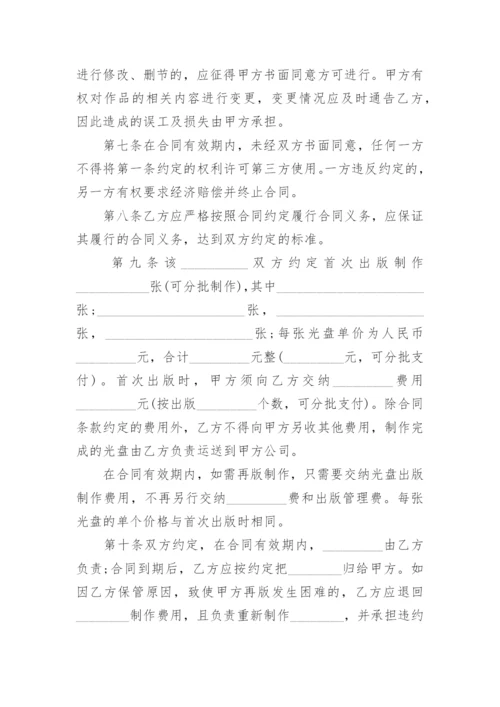 学术论文版权转让合同书.docx