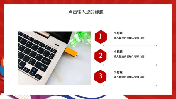 读书字典时尚毕业答辩通用PPT模板