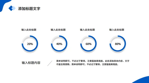 大数据引领未来通用PPT模板
