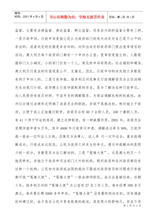 澳大利亚税收征管经验及其借鉴.docx