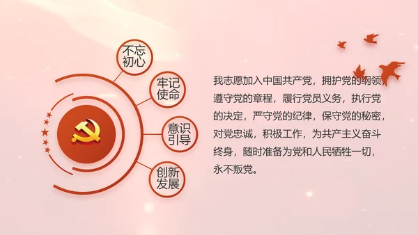 开场视频片头红色党员主题党日PPT封含MP4