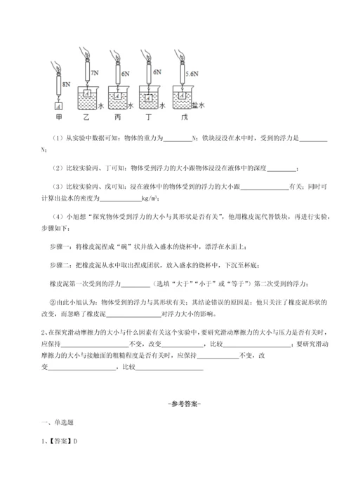 第四次月考滚动检测卷-云南昆明实验中学物理八年级下册期末考试章节测试A卷（附答案详解）.docx