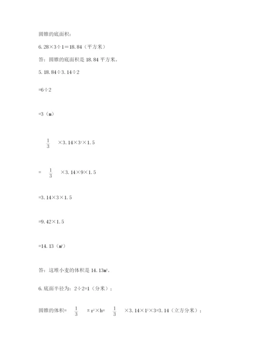 苏教版数学六年级下册试题期末模拟检测卷1套.docx