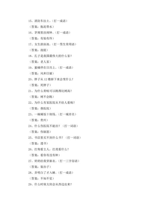 趣味幽默猜谜语及答案.docx