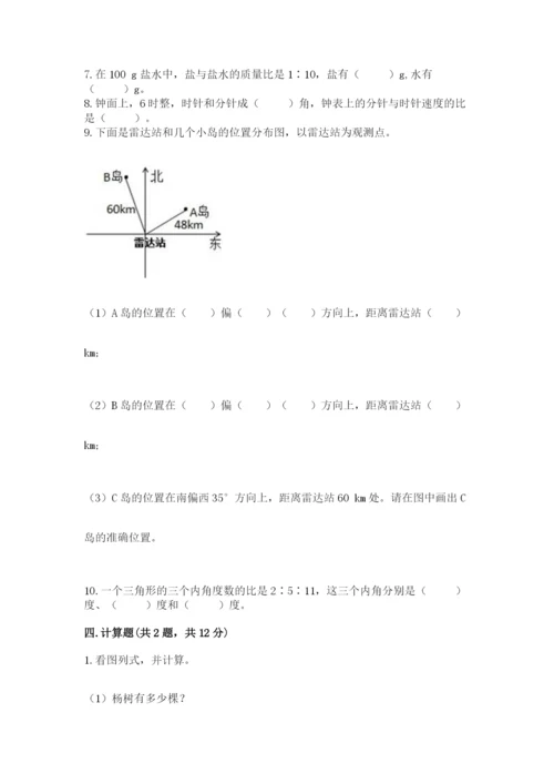 2022六年级上册数学期末考试试卷附参考答案（巩固）.docx