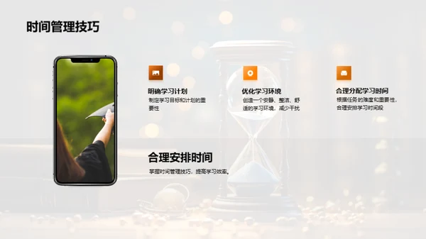 提升学习力