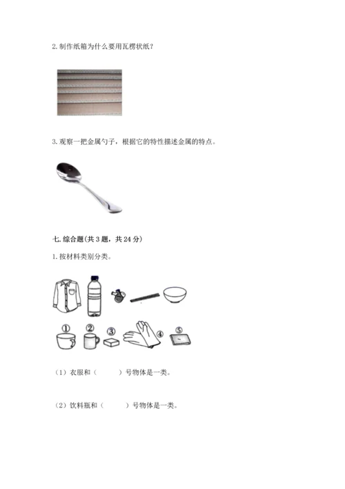 教科版科学二年级上册《期末测试卷》附精品答案.docx