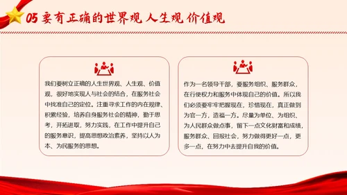 廉洁廉政自律廉洁教育清廉专题培训PPT课件
