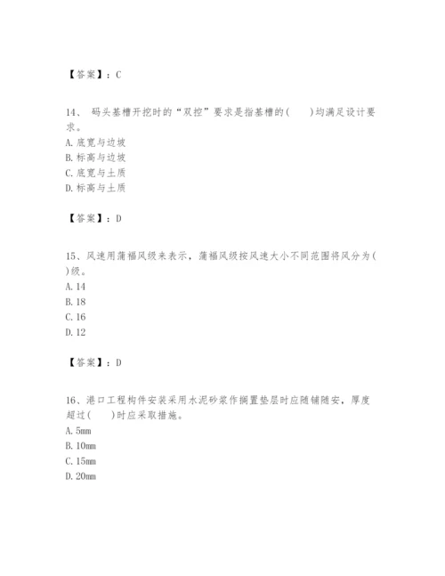 2024年一级建造师之一建港口与航道工程实务题库附完整答案【网校专用】.docx