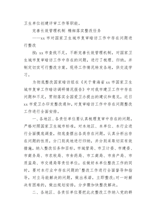春季爱国卫生运动简报.docx