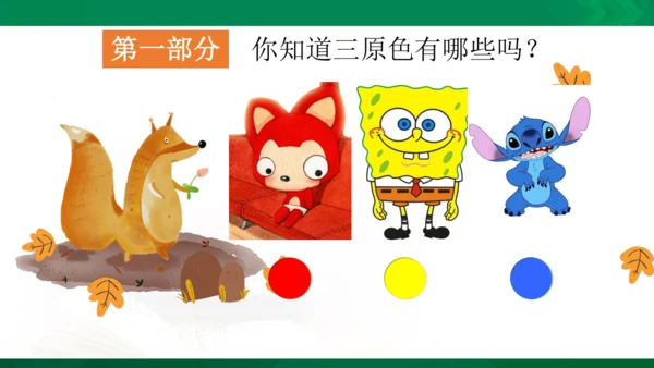 《橙色的画》