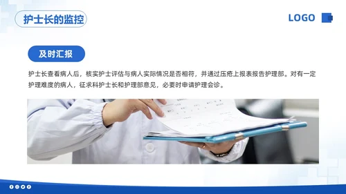 蓝色简约压疮的护理培训PPT模板宣传PPT动态PPT