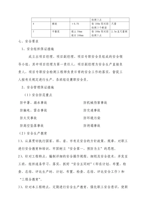 软土路基施工专项方案.docx