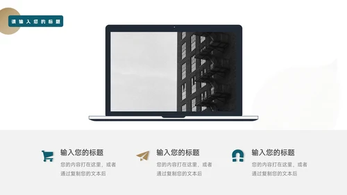 绿金植系个人自我介绍PPT模板