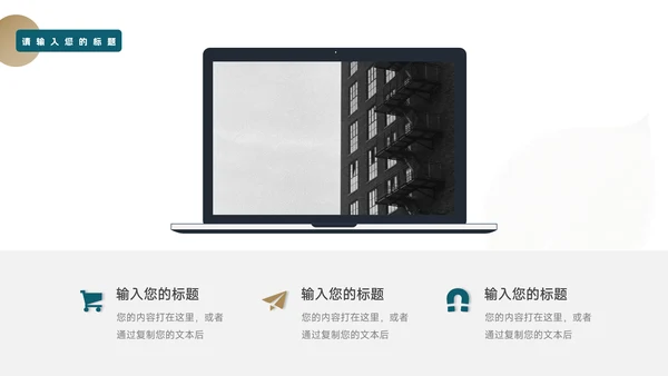 绿金植系个人自我介绍PPT模板